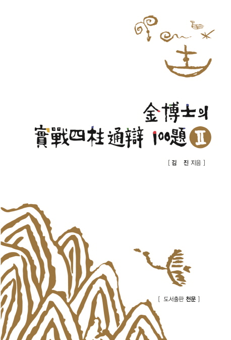9791196073732