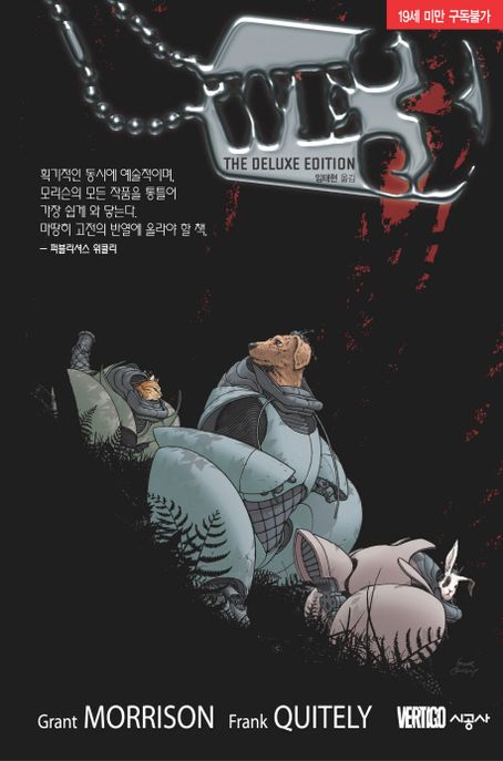 WE3 : 디럭스 에디션