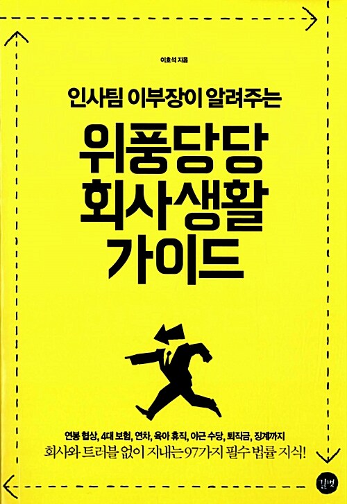 9788966186983