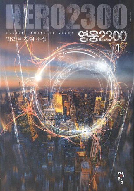 9791131691120