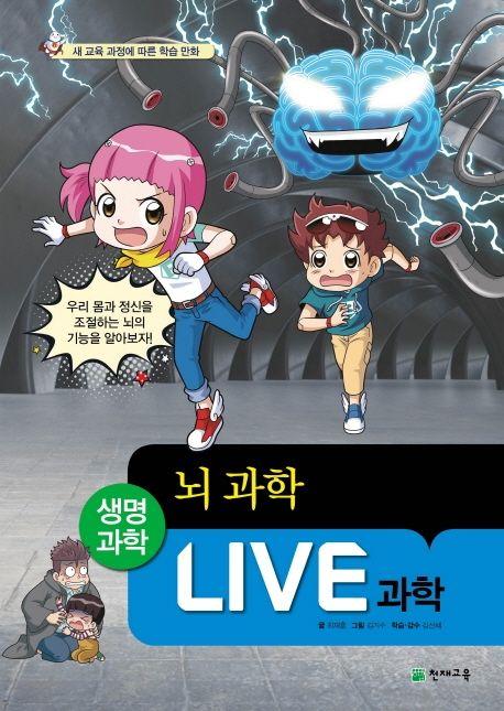 뇌과학