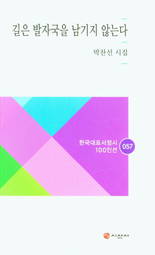 9788964272879