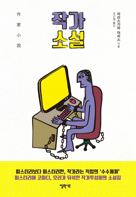 9788954656801