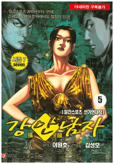 9788965633464
