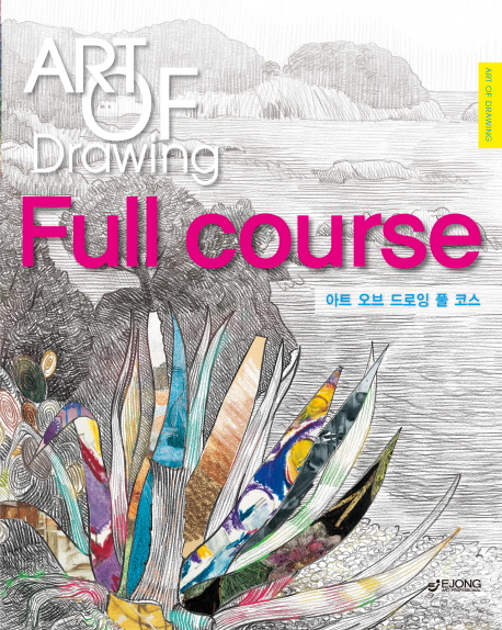 (Art of drawing) full course