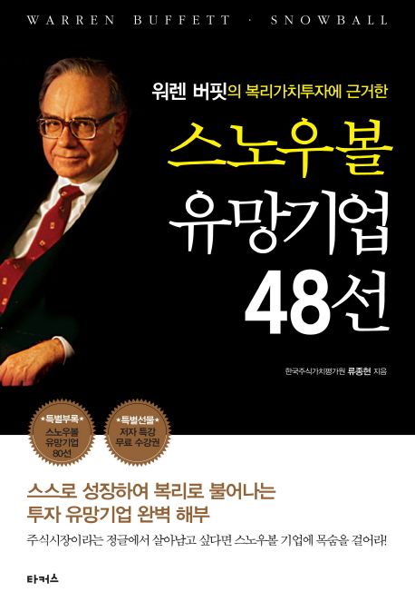 한국주식가치평가원 이미지