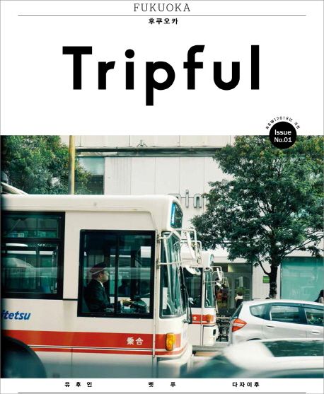 Tripful  :후쿠오카