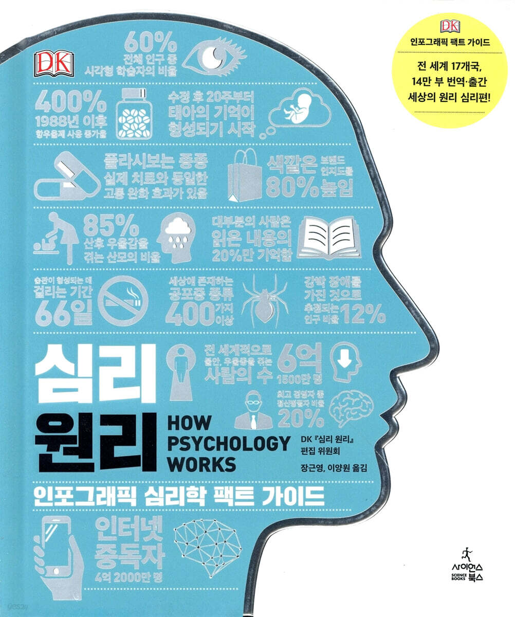 9791189198824