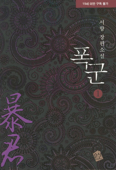 9788962016048