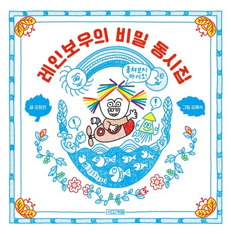 (주) 레인보우8 이미지