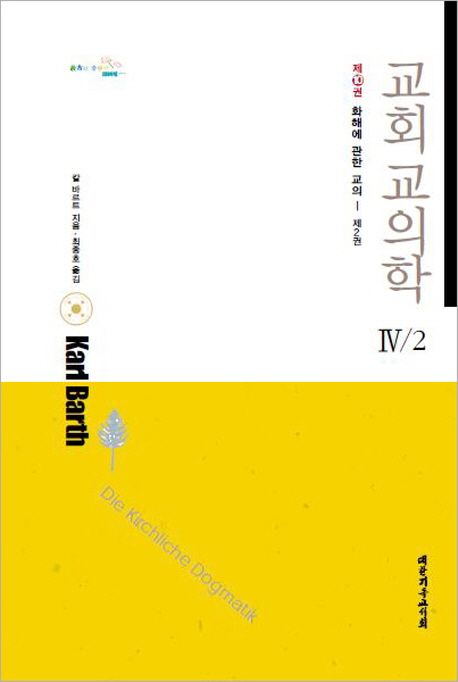 9788951114557