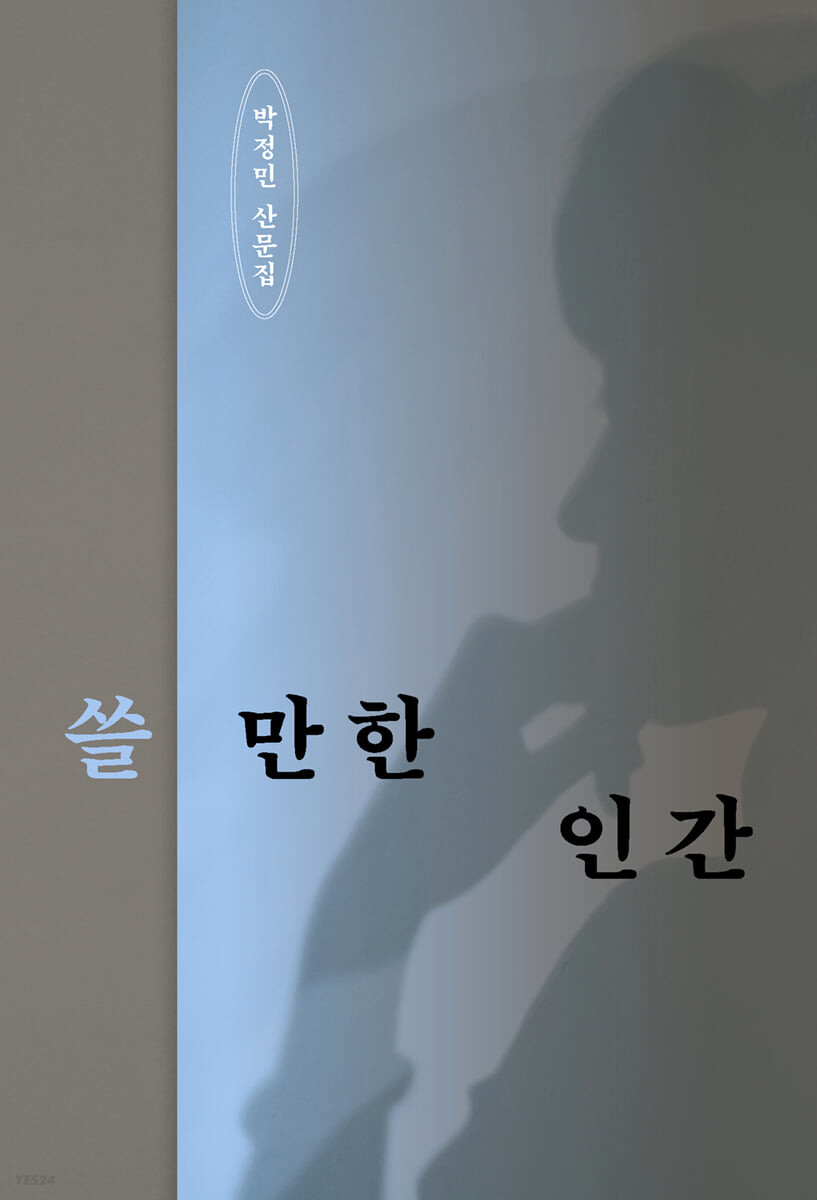 쓸만한 마켓 이미지