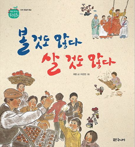 볼 것도 많다 살 것도 많다