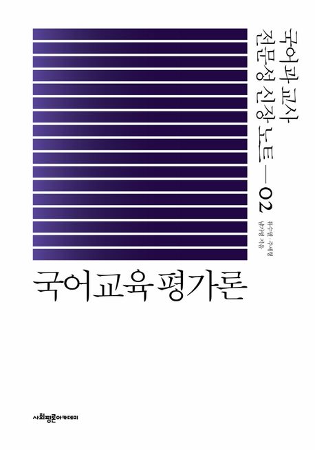 9791167070203
