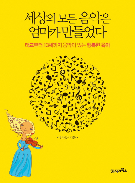 21세기음악학원 이미지