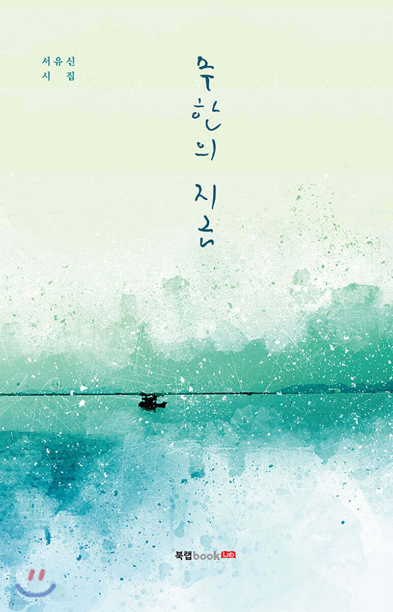 9791165390242