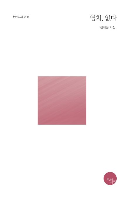 9788960215092