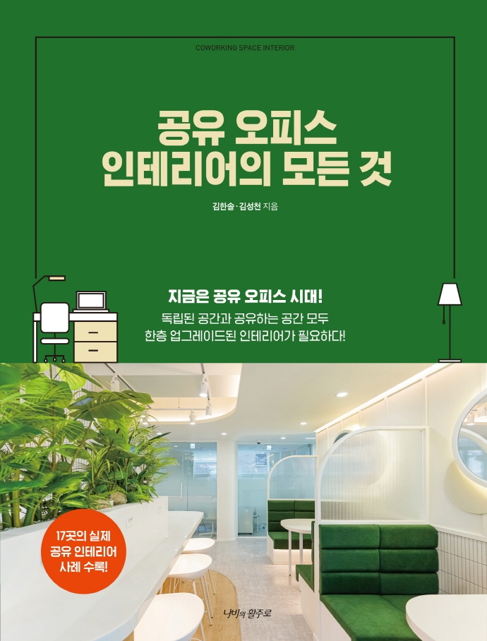 오피스솔루션주 이미지