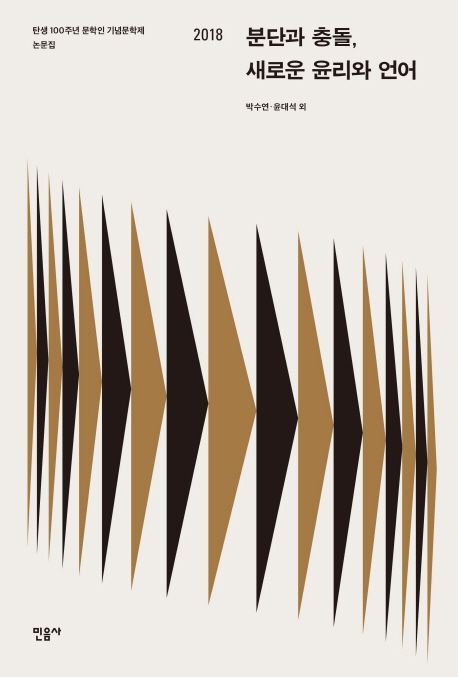 9788937439667
