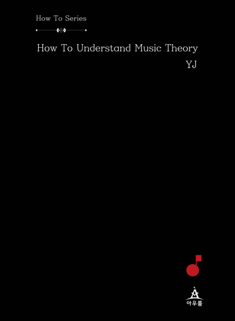 How to understand music theory - [전자책] / YJ 지음