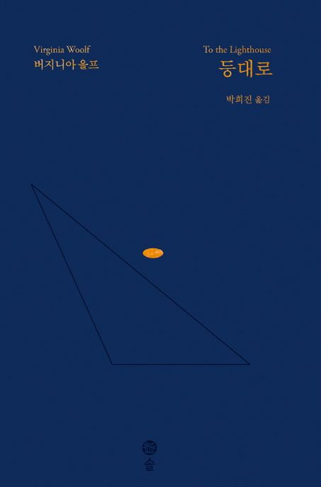 버지니아 울프 전집