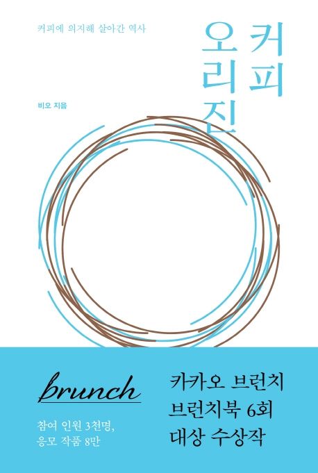 커피오리진 이미지