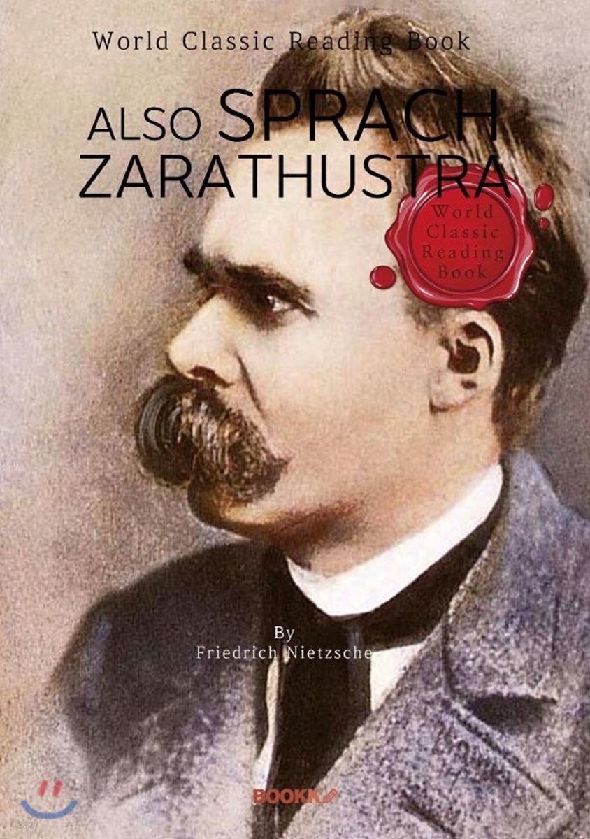 [POD] 짜라투스트라는 이렇게 말했다 : Also sprach Zarathustra (독일어판)