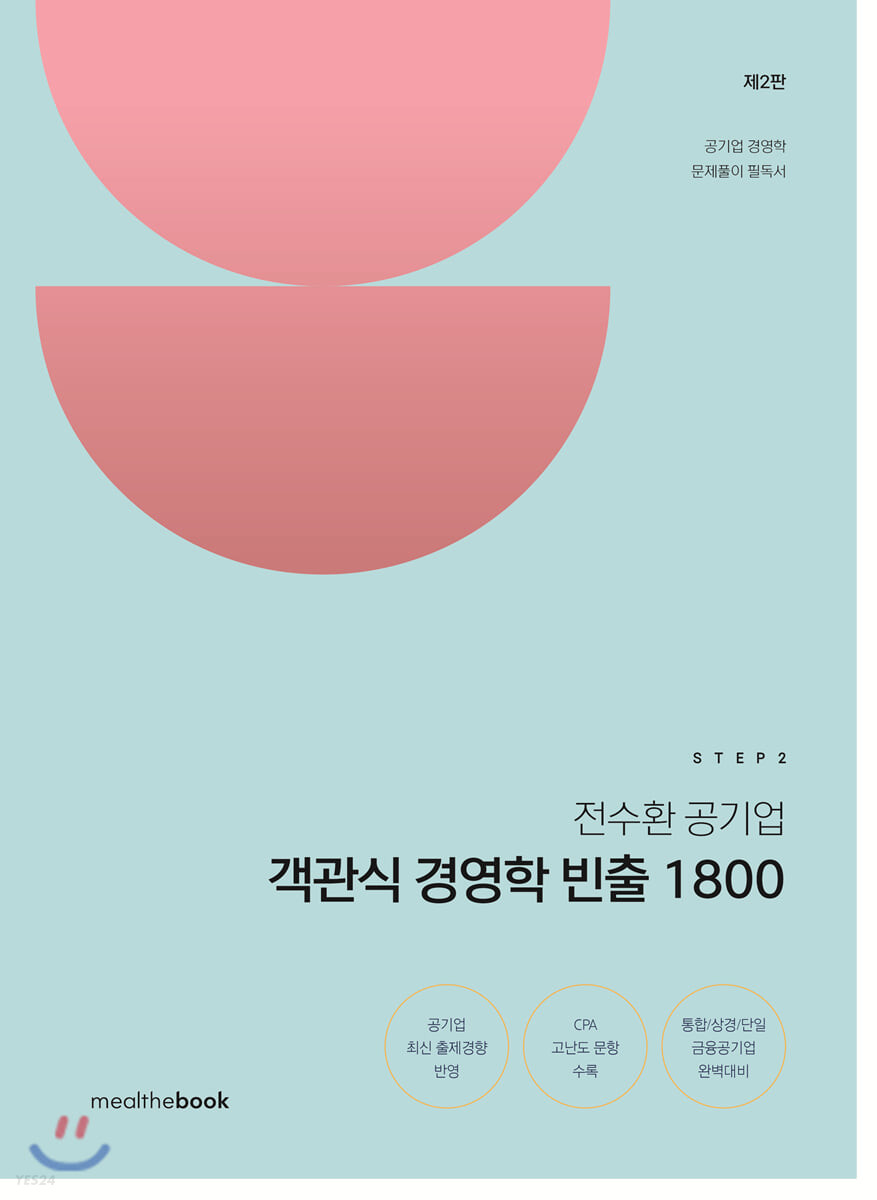 9791190720076