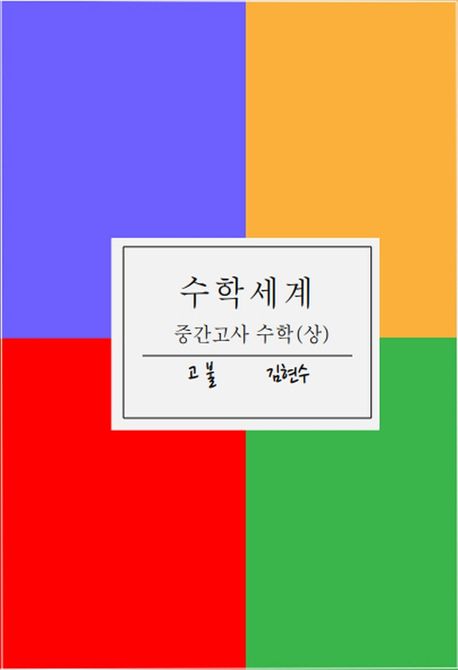 9791196868765