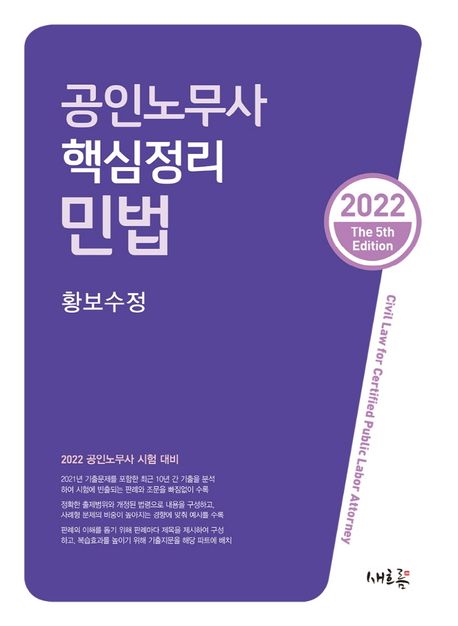 9791162932490