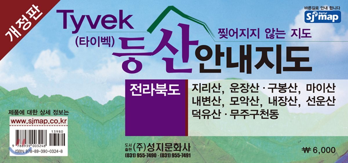 Tyvek 타이벡 전라북도 등산안내지도 (45*63cm, 개정판, 양면)