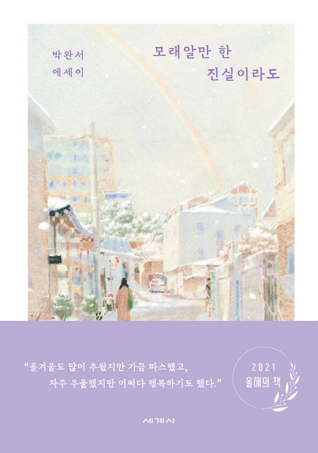 윤슬에디션 이미지