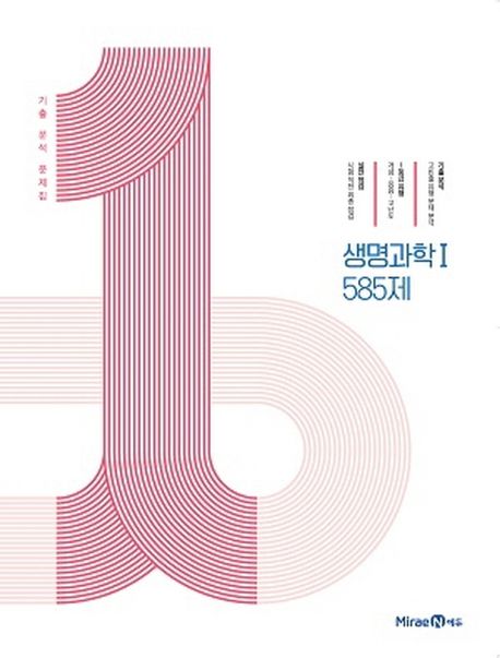 생명과학연구회 이미지