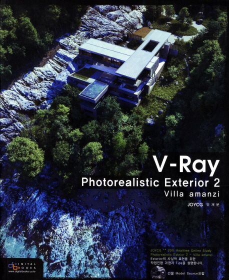 V Ray Photorealistic Exterior 2 (Villa amanzi)