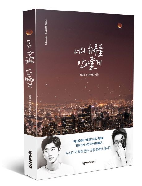 너의하루 이미지