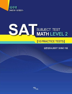 SAT Subject Test Math Level 2(10 Practice Tests)