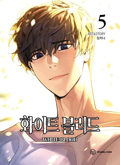 화이트 블러드 = White blood . 5