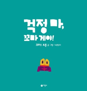 그림책클리닉 이미지