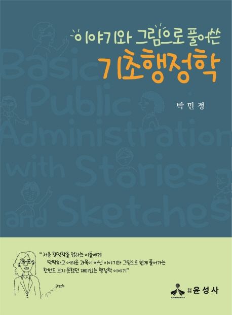 9791188836406