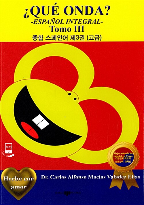 9788973585205