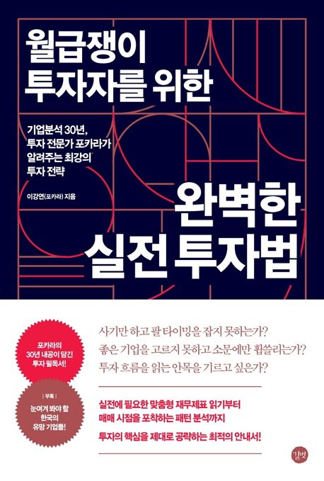 9791165217433
