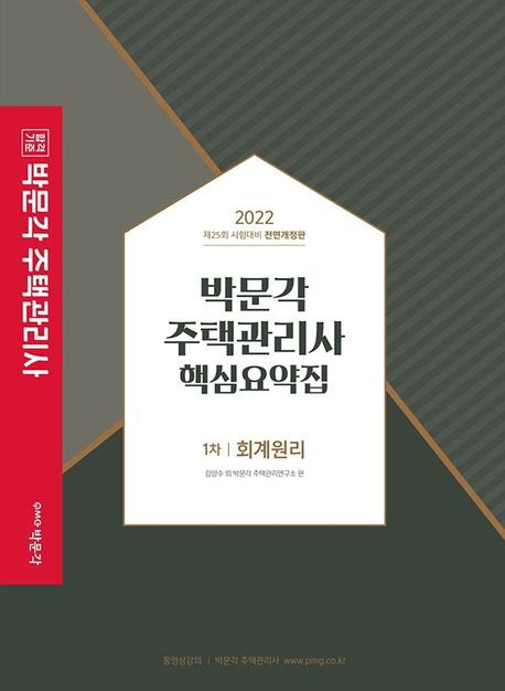 9791167045355