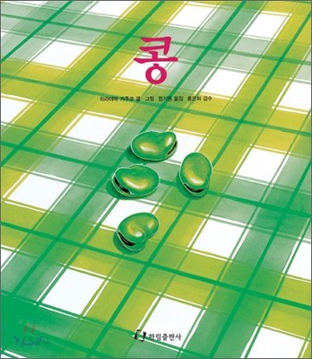콩 