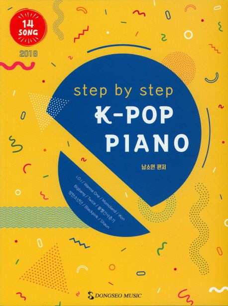 케이팝 피아노 (step by step)