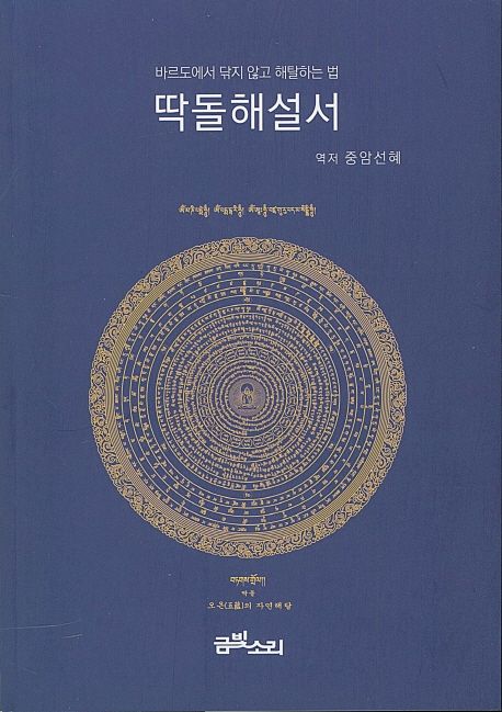 9791196803803
