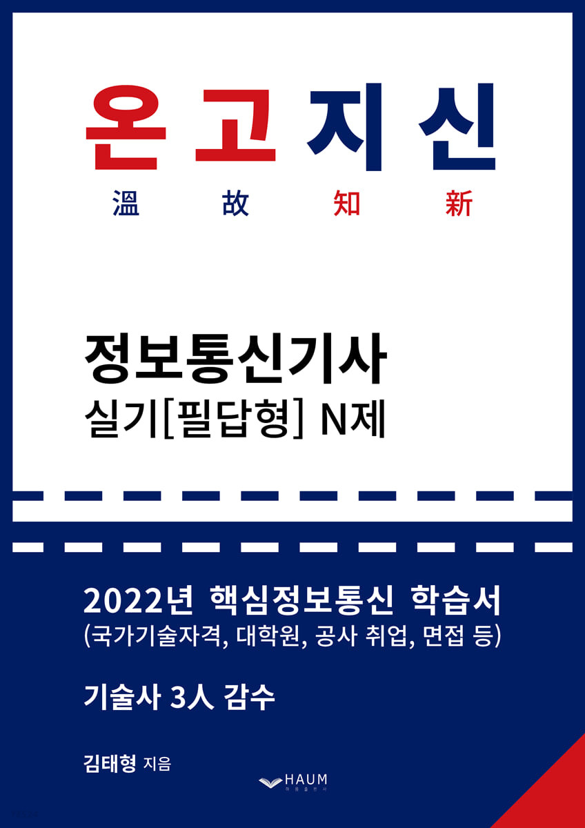 9791164402267
