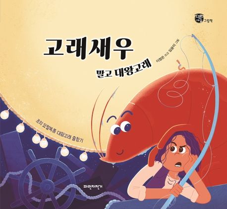 유쾌한고래 이미지