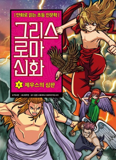 종교