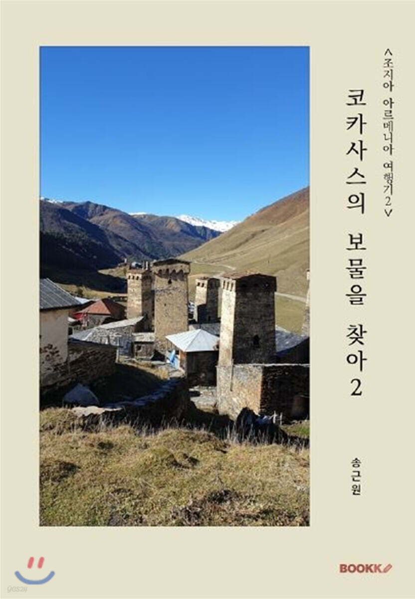 9791137210219
