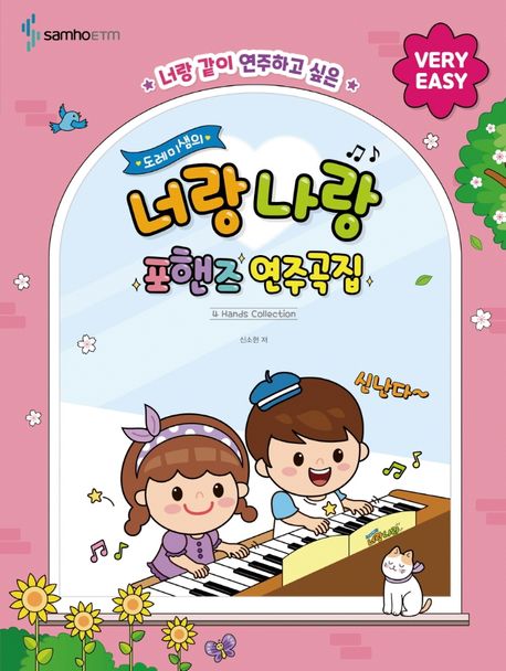 너랑나랑 이미지